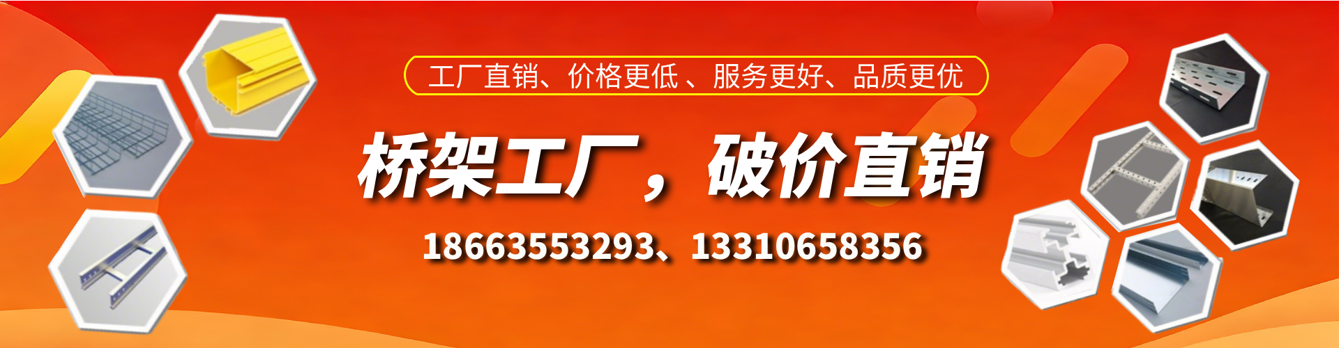 靖江桥架厂家